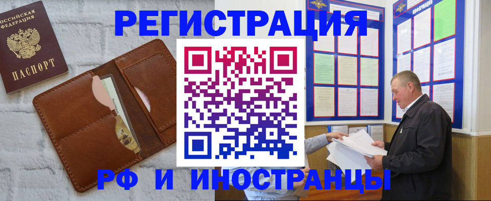 найти адрес прописки в Воскресенске