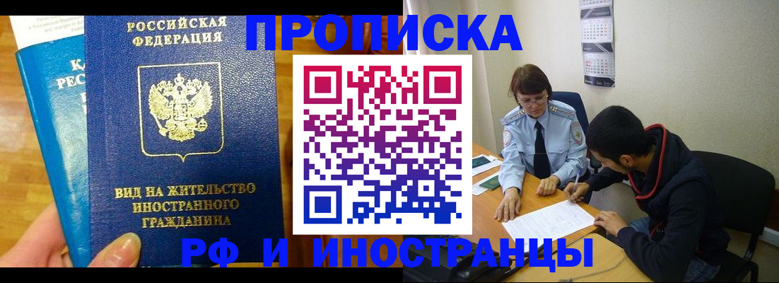 временная регистрация госуслуги в Воскресенске